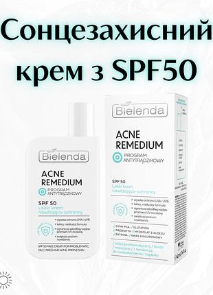 Bielenda acne remedium — зволожуючо-захисний крем для обличчя spf 50