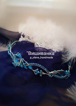 Вышиванка голубой аквамарин диадема корона ивент Эльфия танцы фотосессия тематические сцена балет корона обруч на лоб волос театральные постановки