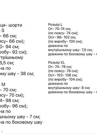 Юбка шорты 10