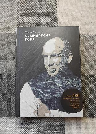 Мертон т - семиярусна гора