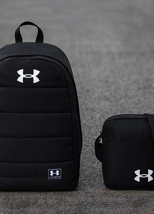 Рюкзак under armour чорний з барсеткою, рюкзак андер армор для ноутбука, комплект рюкзак сумка для чоловіків