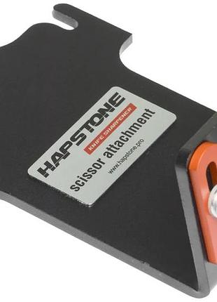 Модуль для заточки ножиць hapstone