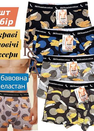 Мужские трусы с приколами 4 шт набор трусы мужские смешные, хлопок 95%