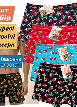 Набор мужских трусов 4 шт смешные мужские трусы, трусы с приколами с яркими принтами редиска