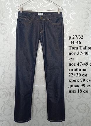Р 27/32 / евро 38 / 44-46 мужские синие джинсы брюки хлопок tom tailor