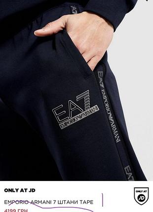 Оригинальные спортивные штаны на флисе итальянский бренд emporio armani ea7 оригинал qr- код размер м, s
