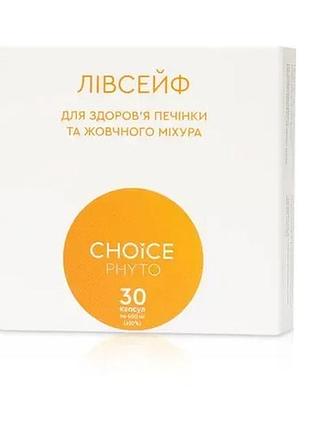 Лівсейф