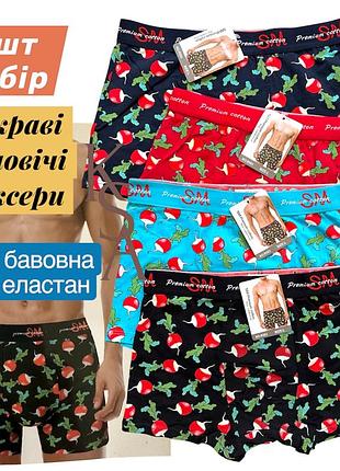 Набір чоловічих трусів 4 шт смішні чоловічі труси, труси з приколами з яскравими принтами редиска 2xl, 4