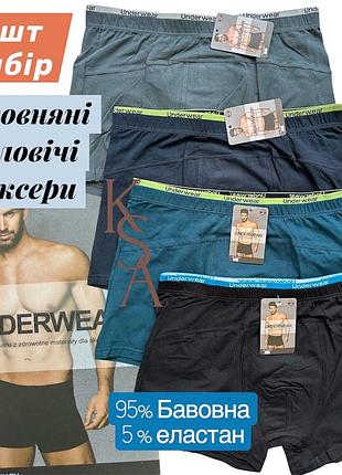 Мужские трусы боксеры 5 шт набор мужское белье хлопковые боксерки удобные 4, 2xl