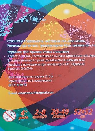Игра мемори настольная 6
