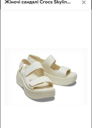 Босоножки crocs skyline sandal bone