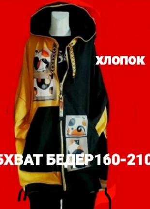 ❗всесезон(турецк,трикотаж) костюм женский
большого размера