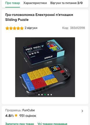 Игра головоломка piece puzzl 5