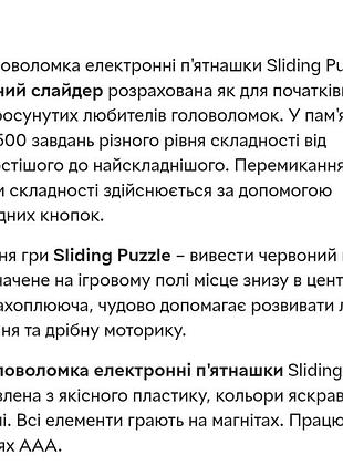 Игра головоломка piece puzzl 6