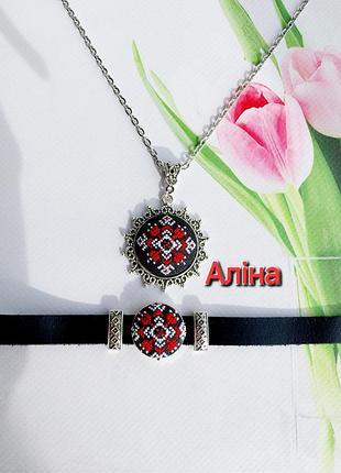 Именимый набор "Алина"