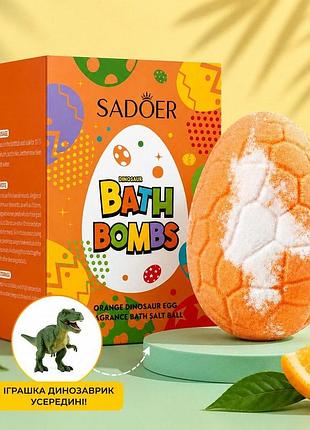 Бомбочка для ванны с ароматом апельсина «яйцо динозавра» sadoer (с игрушкой-сюрпризом: рандомно), 180 г