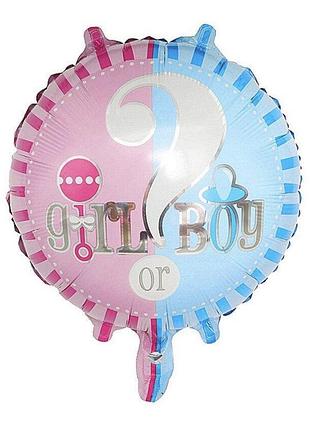 Фольгована кулька круг "girl or boy"  18"(45см) 1шт.