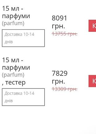 Eisenberg extrait diabolique ниша экстракт парфюма редкость 🫧 7
