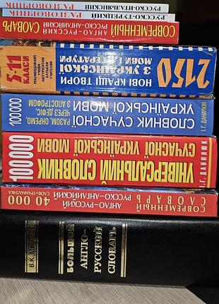 Книги словник з англійської