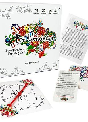 Настільна гра "be ukrainian" 30815 strateg