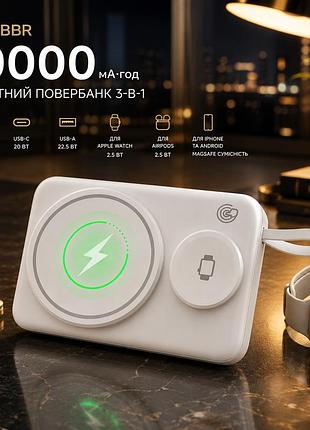 Магнітний повербанк eeaabbr 10000 ма·год 3-в-1, бездротова зарядка 15 вт, usb-c 20 вт, usb-a 22.5 вт, для iphone, apple watch