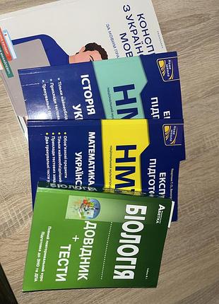 📚продам комплект підручників для підготовки нмт