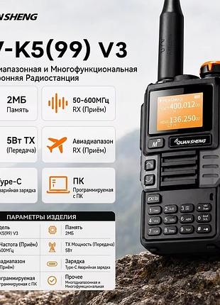 Двухдиапазонная рация quansheng uv-k5 (99) 5 вт