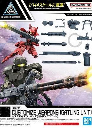 Набор оружия bandai 30 minutes missions customize weapons (gatling unit) 1/144 – аксессуары для складных моделей gunpla