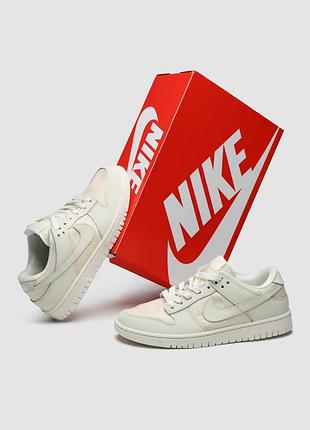 Женские кроссовки светлые легкие удобные nike sb dunk low