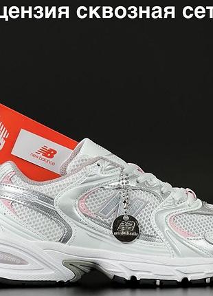 Жіночі кросівки  new balance 530 white silver pink