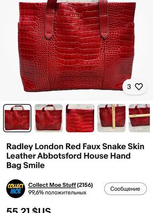 Сумка radley 8