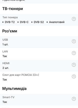 Телевизор samsung новый 5