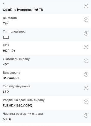 Телевизор samsung новый 4
