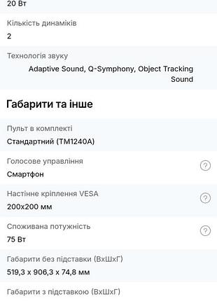 Телевизор samsung новый 7