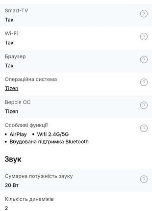 Телевизор samsung новый 6