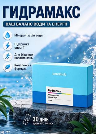 Гідрамакс корал клаб | hydramax coral club