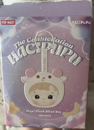Hacipupu pop mart 3