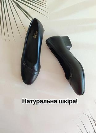 Натуральная кожа! новые черные туфли на небольших толстых каблуках 38 размер от jk shoes