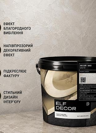 🤍 воск decor wax white elf decor 1 л - белый декоративный воск для штукатурки и фактурных покрытий