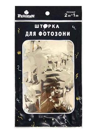 Шторка для фотозони 1m*2m зірка глянцева #204 колір шампань арт.872204 тм pelican