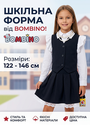 Шкільний костюм для дівчинки