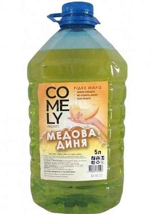 Мило 5л медова диня пляшка тм comely