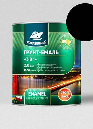 Грунт-емаль чорний 0,9кг 3 в 1 тм корабельна