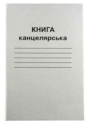 Книга канцелярська 48арк.==газ.кв-1 тм brisk office