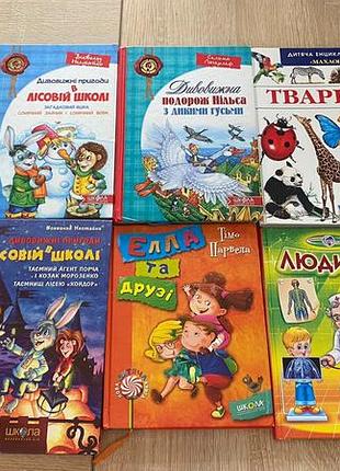 Дивовижні пригоди в лісовій школі, елла та друзі, подорож нільса, енциклопедія дитяча + подарунок
