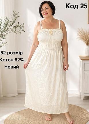 Сарафан літній