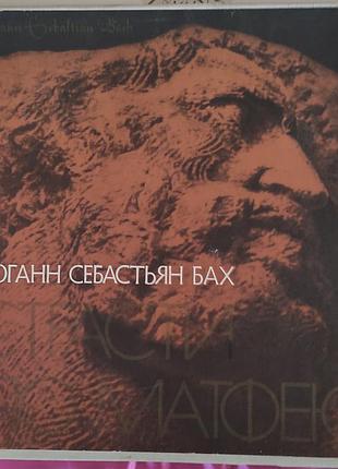 Еталонний вініл і. с. бах — страсті за матвієм (дир. карл ріхтер, бокс-сет 4 lp, мелодія)