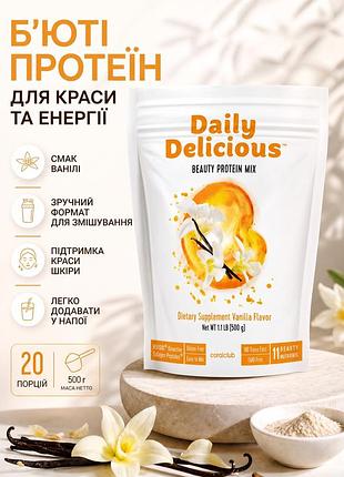 Дейли делис бьюти шейк ваниль, 500 г / 20 порций коралл клаб | day delicious beauty shake coral club