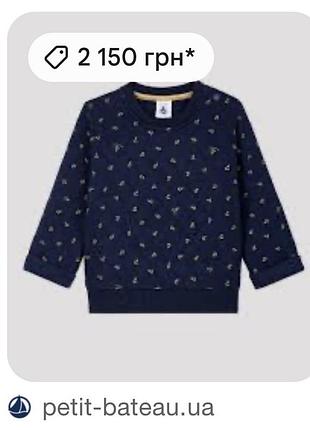 Кофта, светр petit bateau франція