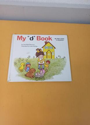 Детская книга "my 'd' book" (моя книга букв 'd') из серии "my first steps to reading".
